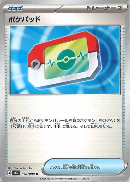 ポケモンカード(ポケカ)のシングルカード、オリパ通販サイト