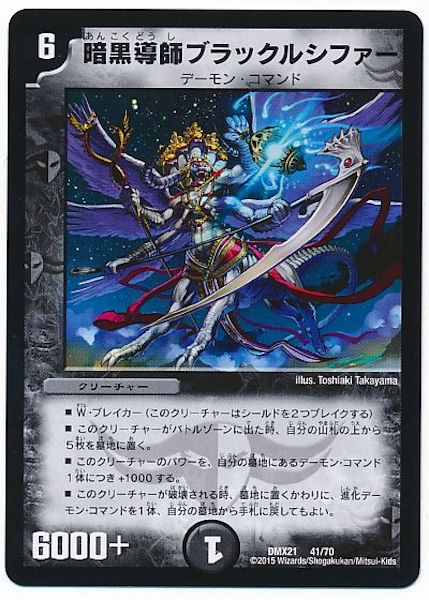 DMX-21]マスターズ・クロニクル・パック 英雄決闘譚(コミック・オブ