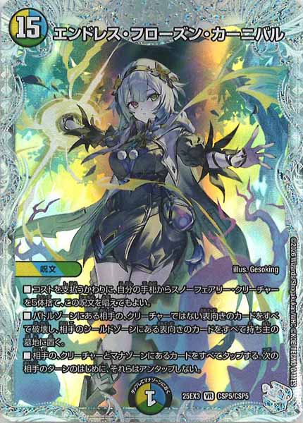 DM25-EX3]邪神爆発デュエナマイトパック 王道W - デュエルマスターズ