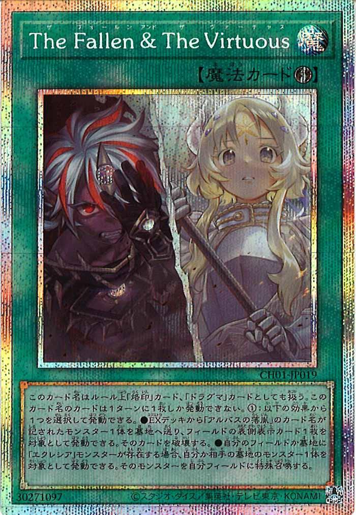 THE CHRONICLES DECK 白の物語 - 遊戯王カード/YuGiOhTCG トレカ通販