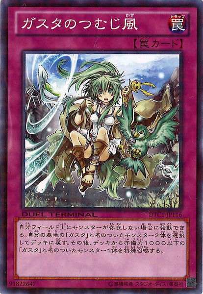 DUEL TERMINAL －クロニクルI覚醒の章－ - 遊戯王カード/YuGiOhTCG