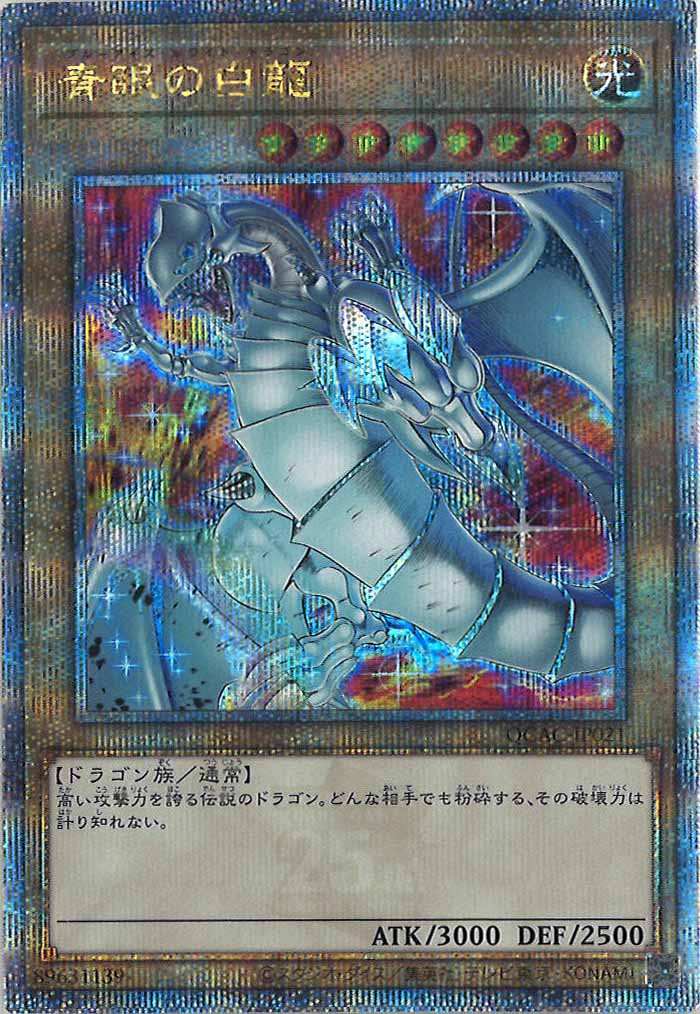 QUARTER CENTURY ART COLLECTION - 遊戯王カード/YuGiOhTCG トレカ通販