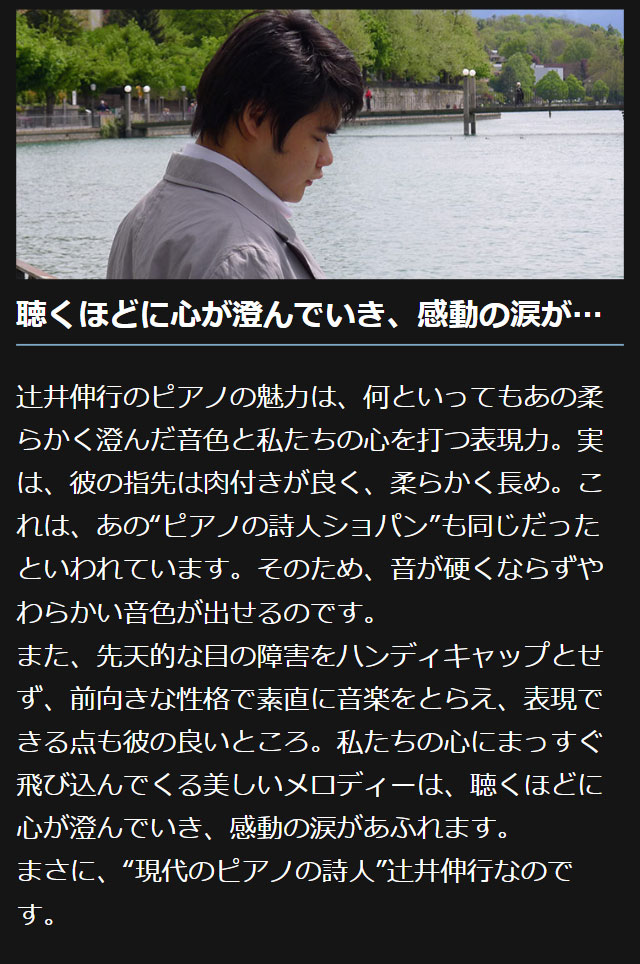 辻井伸行の世界 CD全10巻 ピアノソロだけでなく、オーケストラとの