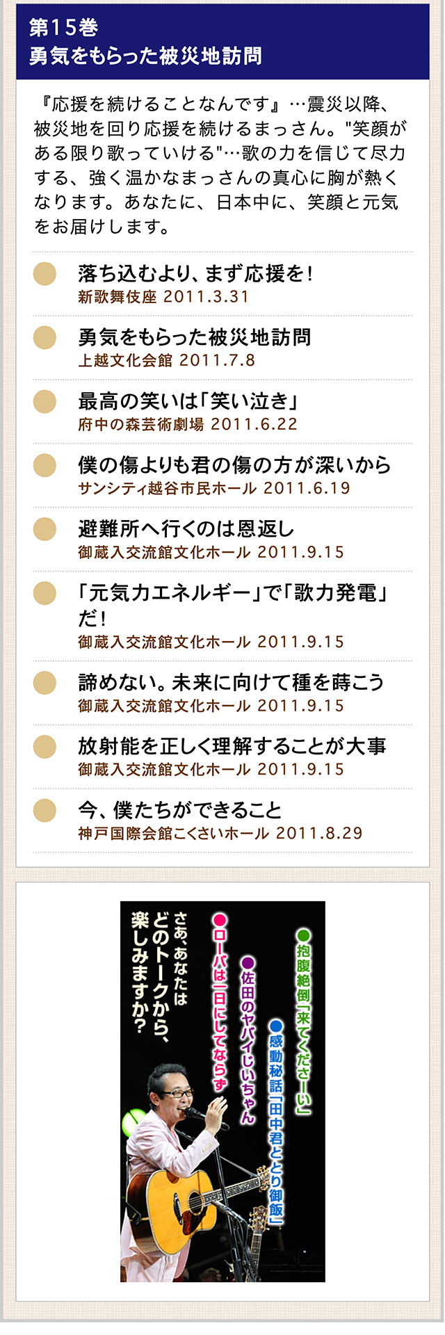 さだまさし ステージトーク大全2] 續噺歌集CD 全15巻 : ユーキャン通販