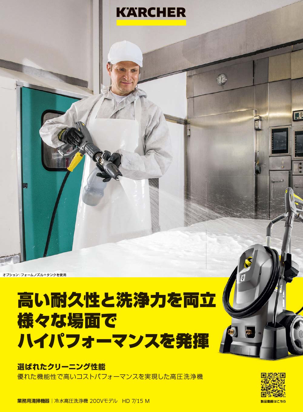ケルヒャー（KARCHER） 業務用 冷水 高圧洗浄機 HD7/15M 50Hz 東日本用