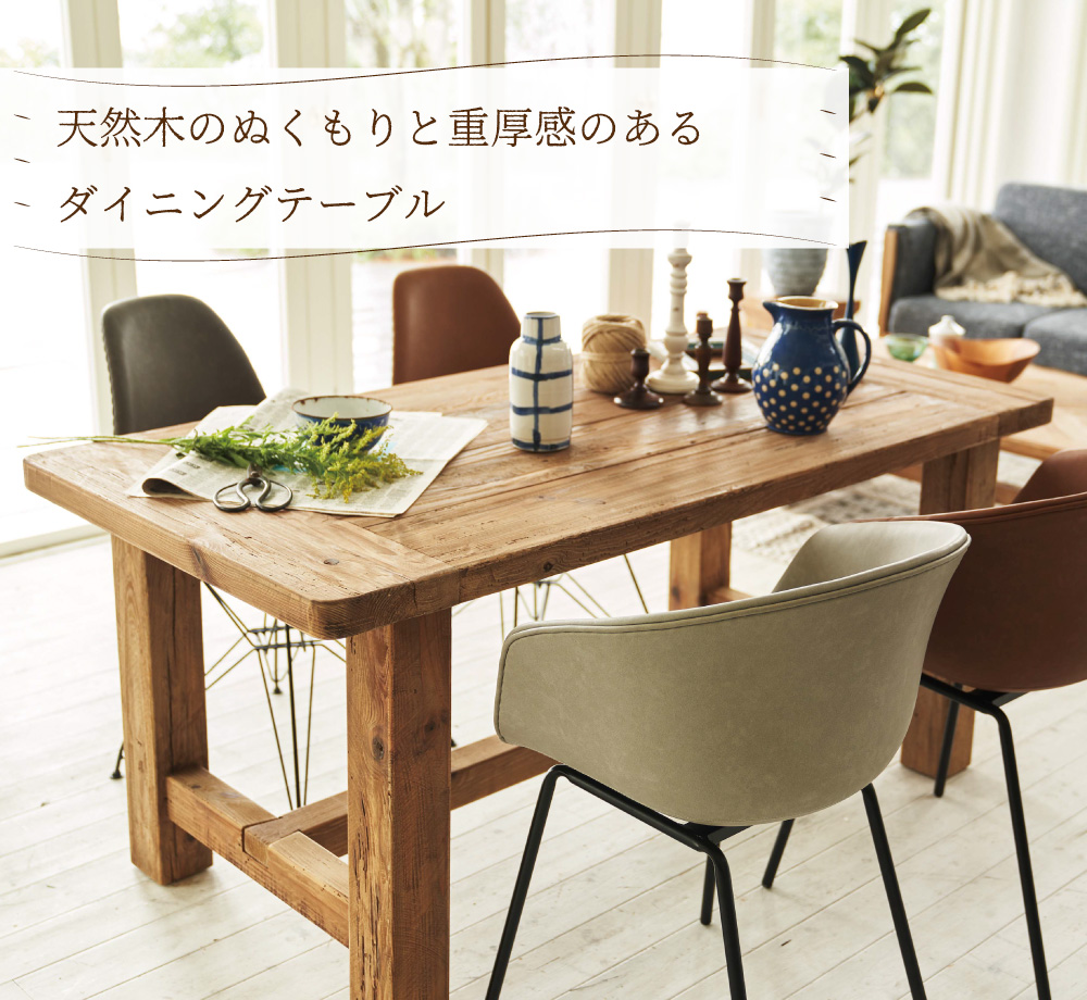 東谷 ダイニングテーブル テーブル PCデスク 北欧 おしゃれ 古材