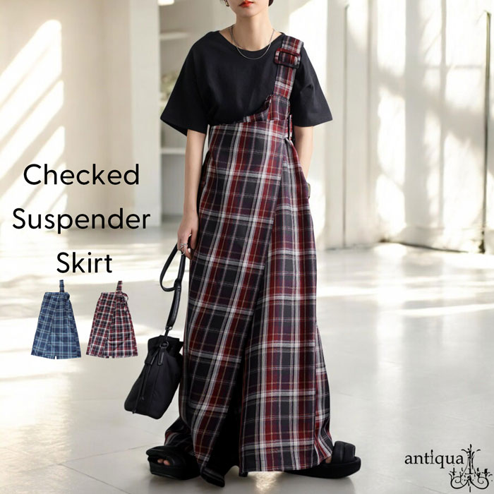 antiqua（アンティカ） 再入荷予定有!チェックサスペンダースカート