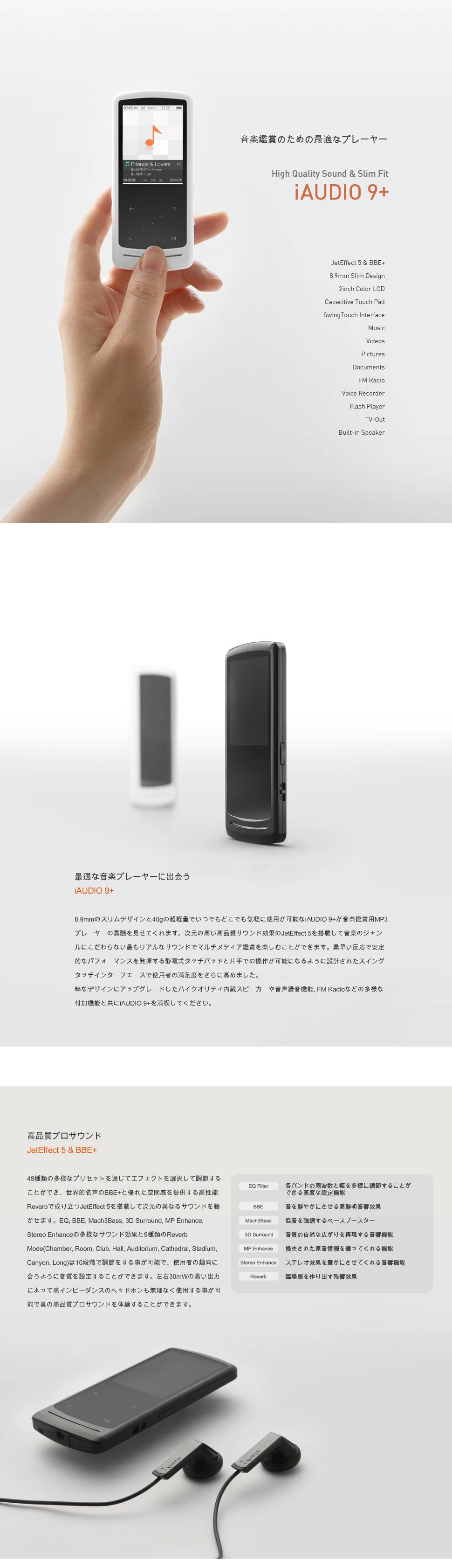 Cowon（コウォン） 【オーディオプレイヤー】《COWON/コウォン》 i9