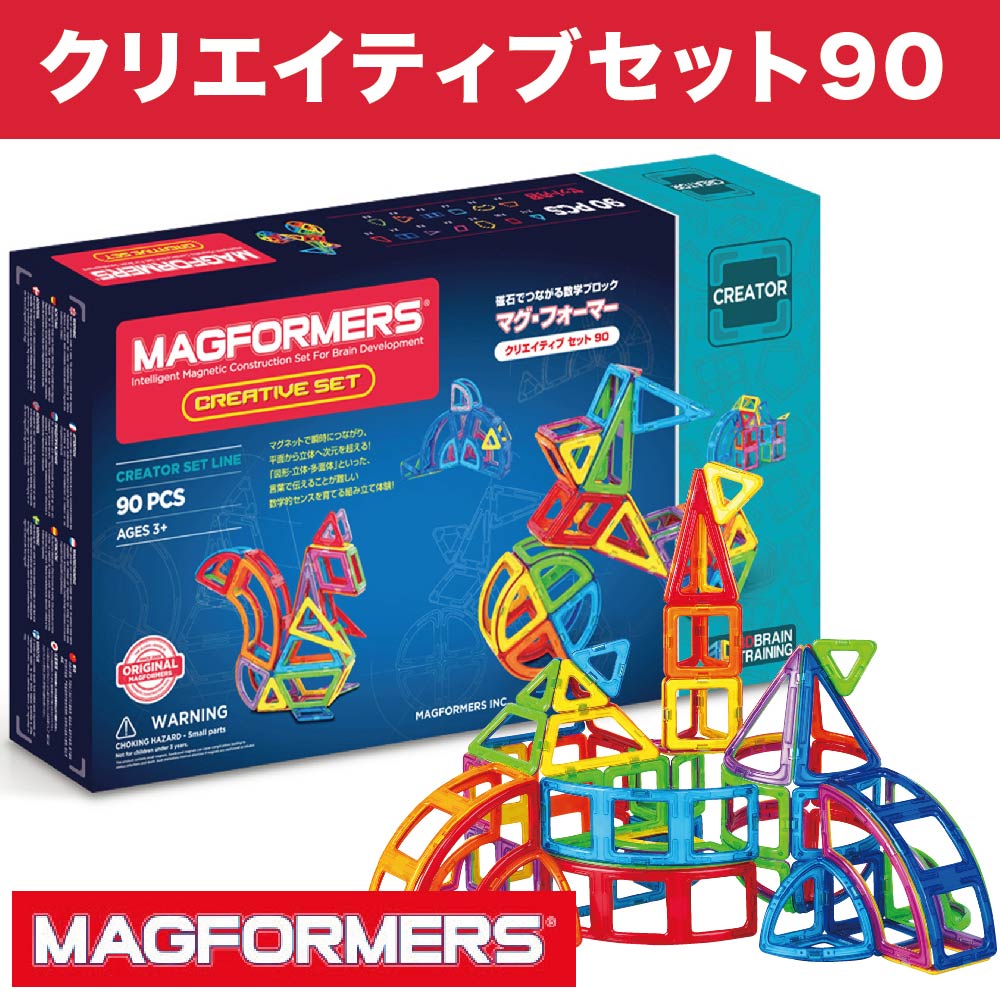 MAGFORMERS レビューで3ピースプレゼント ボーネルンド マグフォーマー
