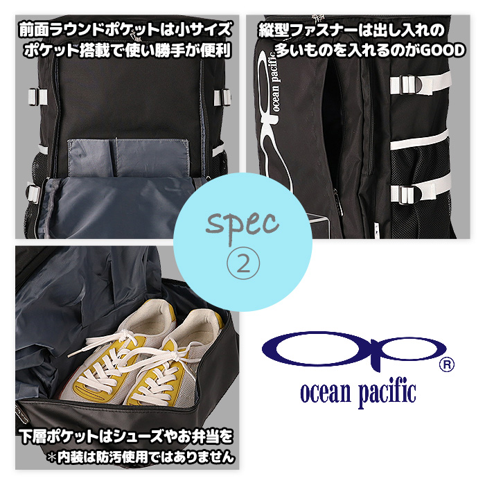 Ocean Pacific（オーシャンパシフィック） デイパック リュック バック