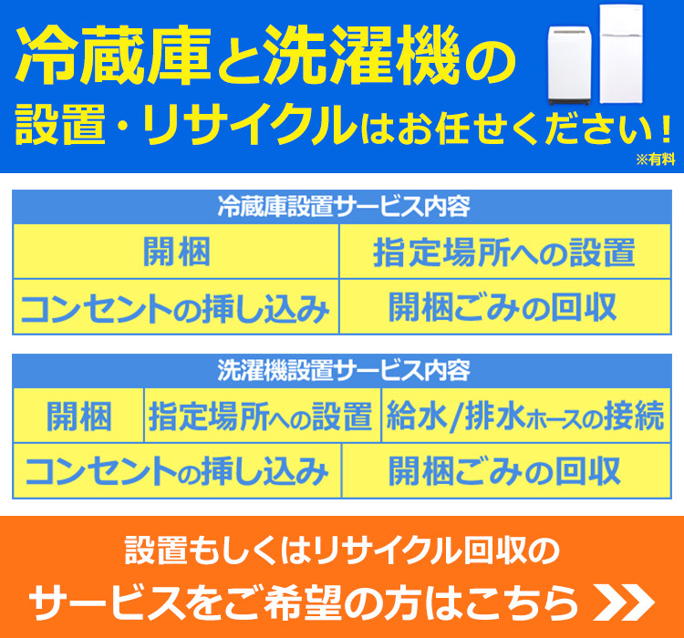 IRIS OHYAMA（アイリスオーヤマ） 家電セット 一人暮らし 2点セット