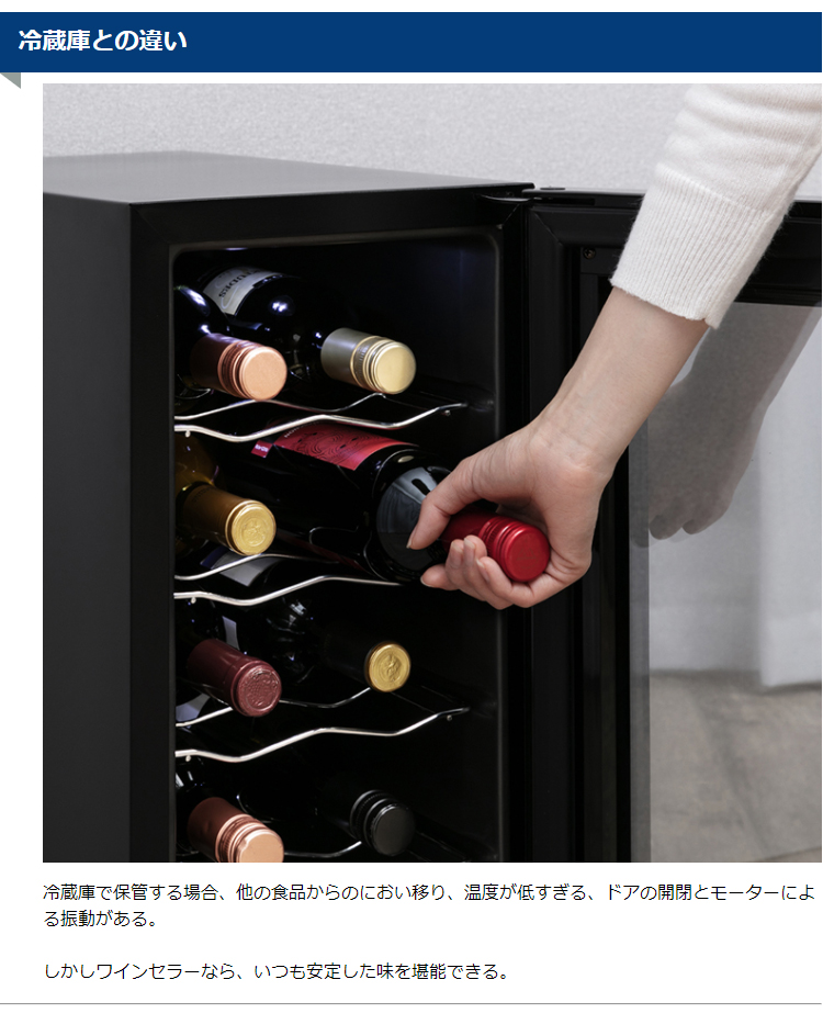 IRIS OHYAMA（アイリスオーヤマ） ワインセラー 12本 ペルチェ式 家庭