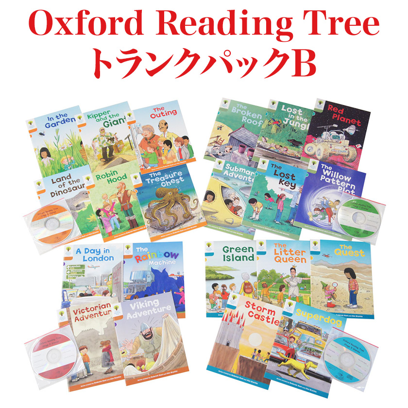 オックスフォード 特典付 ORT Oxford Reading Tree トランクパックB