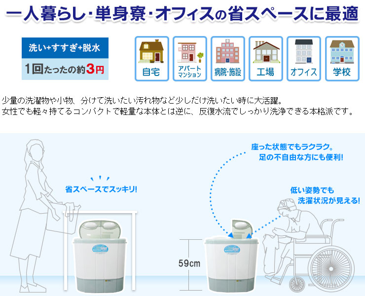 二槽式小型洗濯機 脱水機能付 eex-ast-01
