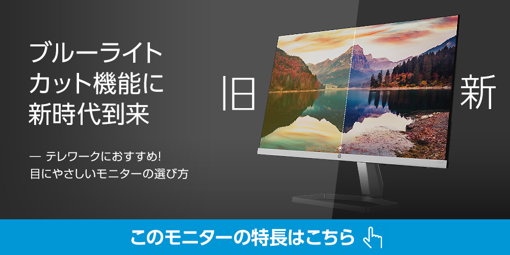 HP Directplus Yahoo!ショッピング店 - [ HP M27 Webcamディスプレイ ]