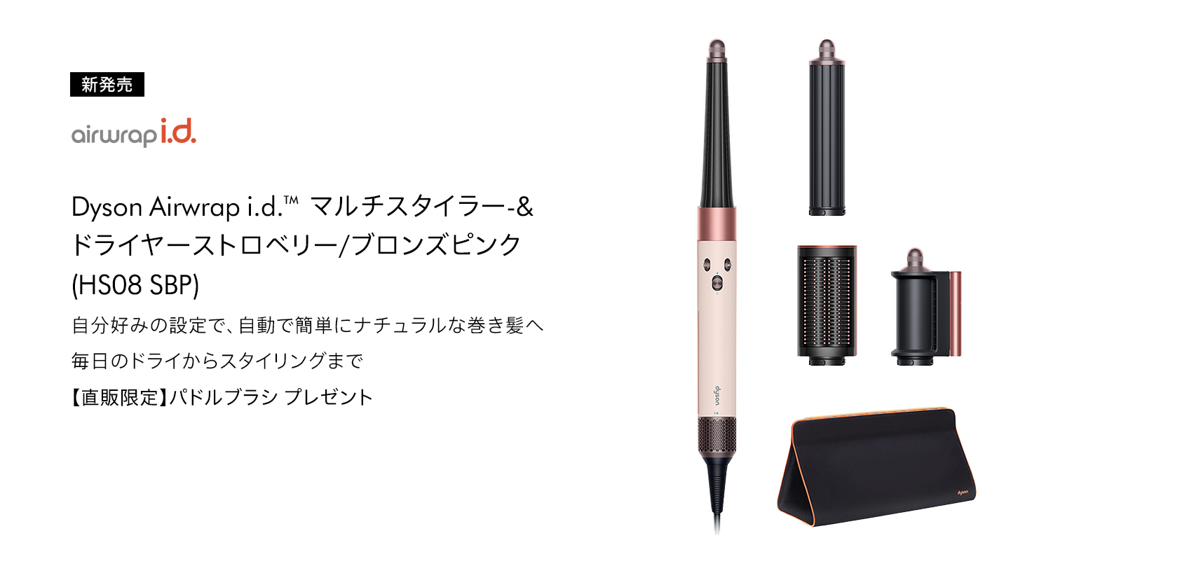 Dyson（ダイソン） ドライヤー ヘアスタイラー Dyson Airwrap i.d.