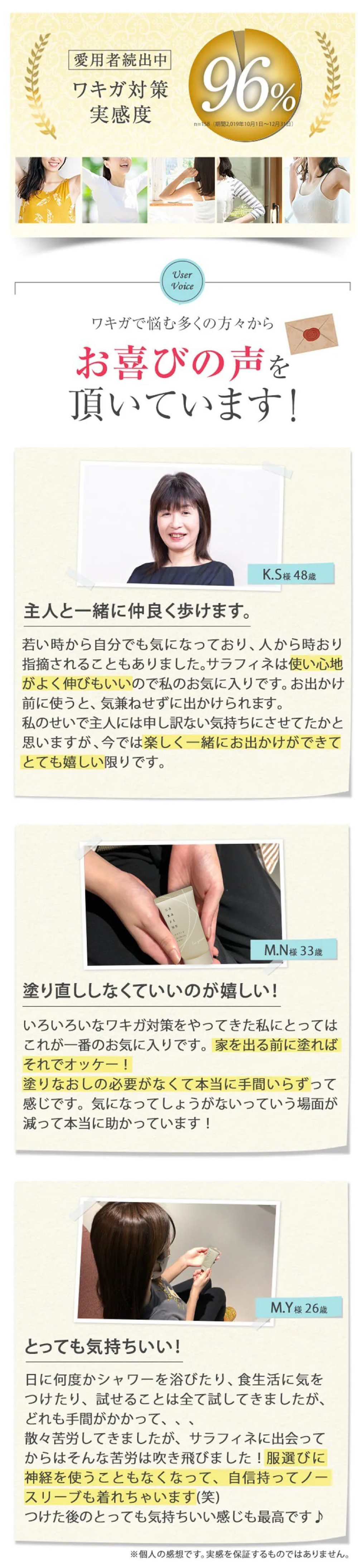 フロムココロ 爆買 ワキガ 脇汗 クリーム SARAFINE サラフィネ ワキガ