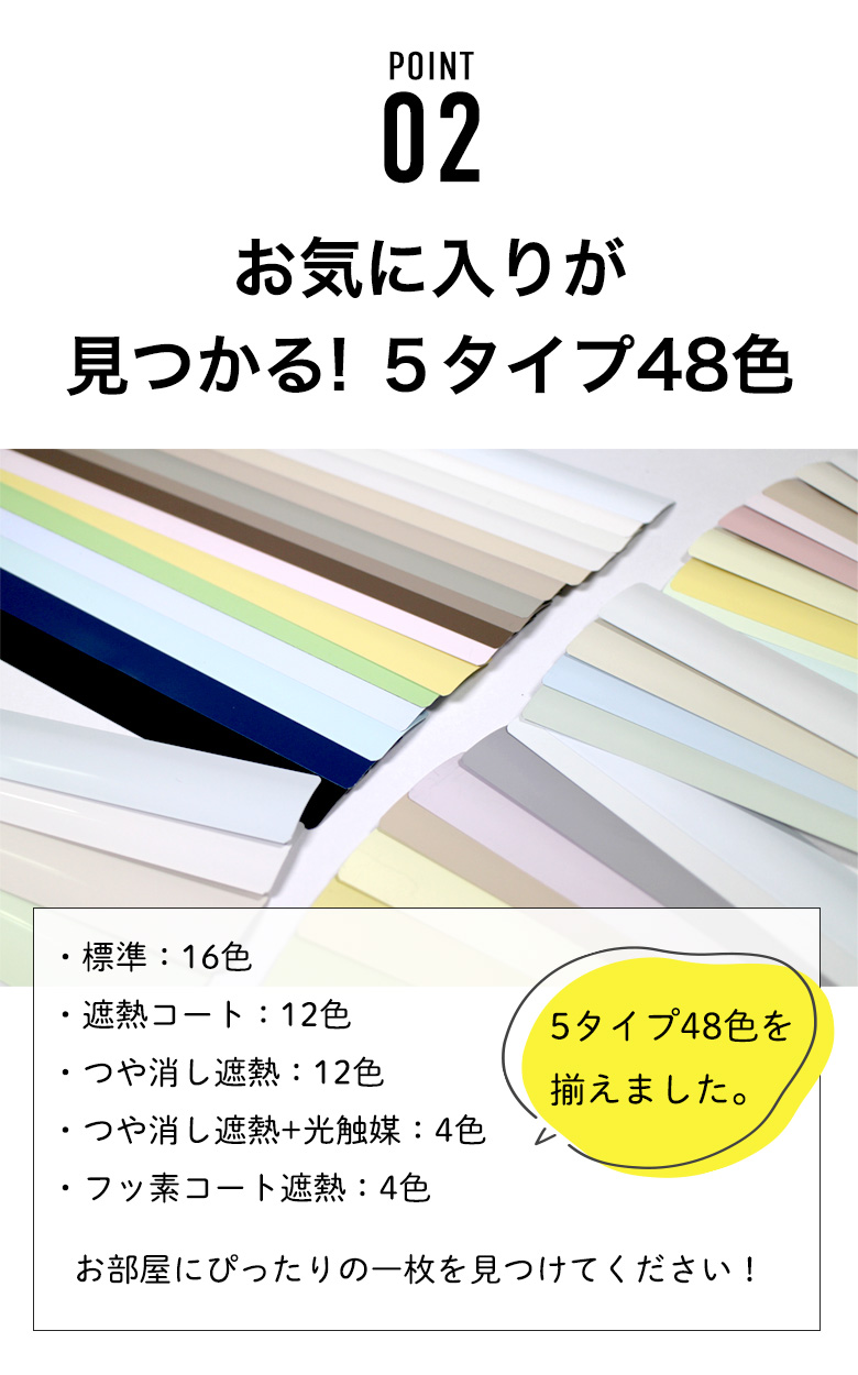 アルミブラインド 「仕様：標準/耐水」「スラット：つや消し遮熱