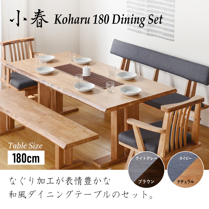 KAGUWORLD ダイニング テーブル セット 8人 180cm 5点 小春 肘付チェア
