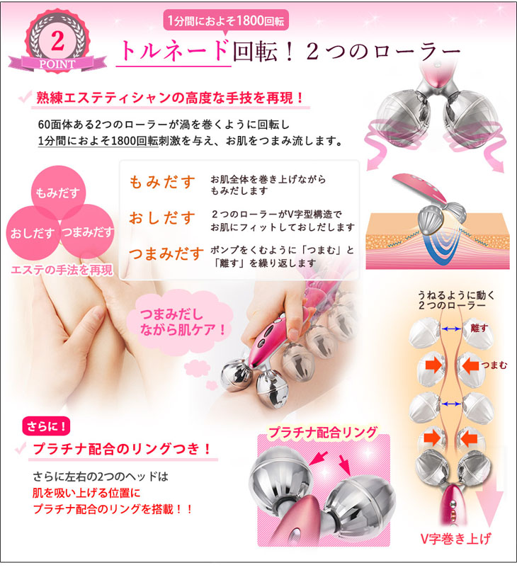 プラチナトルネードEMS