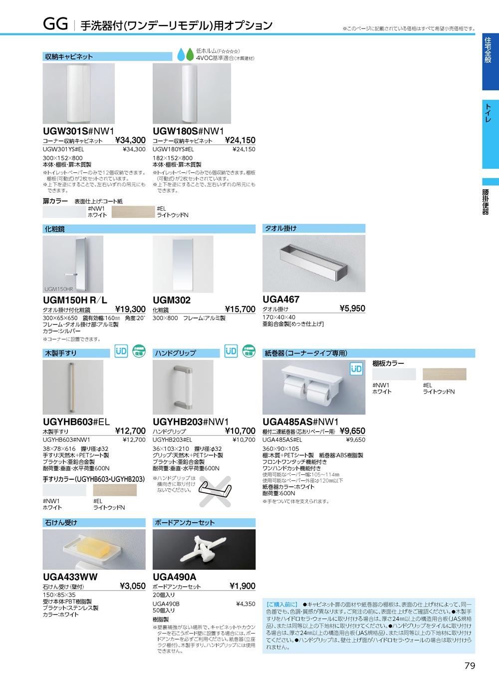 TOTO 【UGA467】 《KJK》 タオル掛け ωγ0 : KJK - 通販 - Yahoo