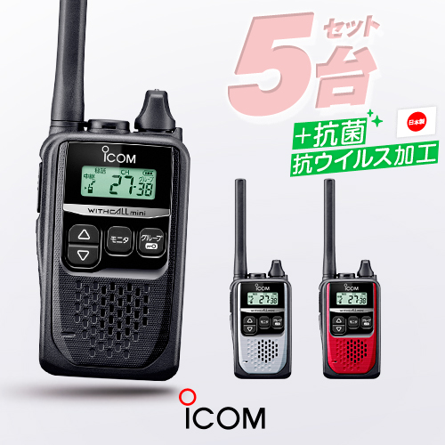 ICOM（アイコム） IC-4310L 特定小電力 トランシーバー / インカム