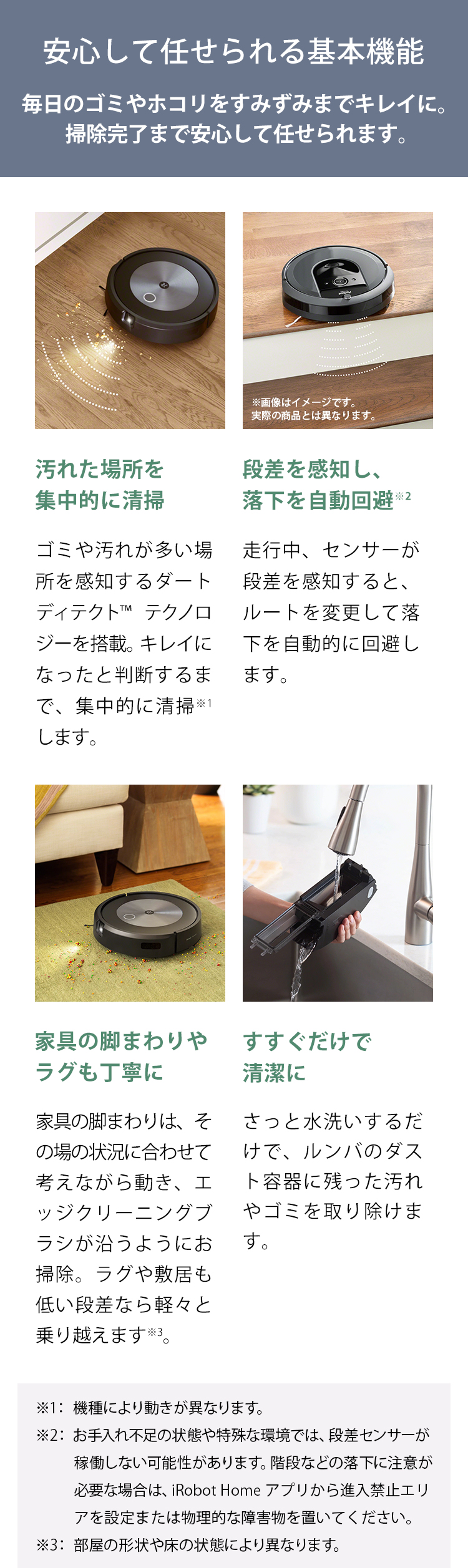 ルンバ 公式 整備済 リユース品 ロボット掃除機 j7＋ 2/26まで 30%OFF