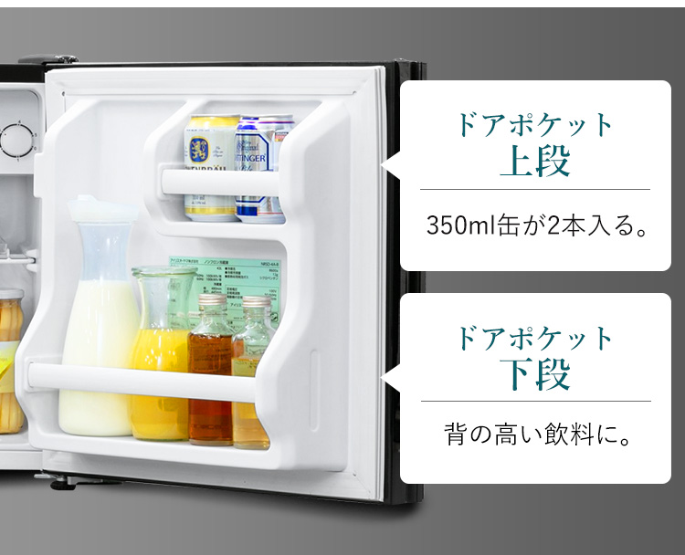 冷蔵庫 一人暮らし 小型 1ドア ノンフロン冷蔵庫 42L おしゃれ