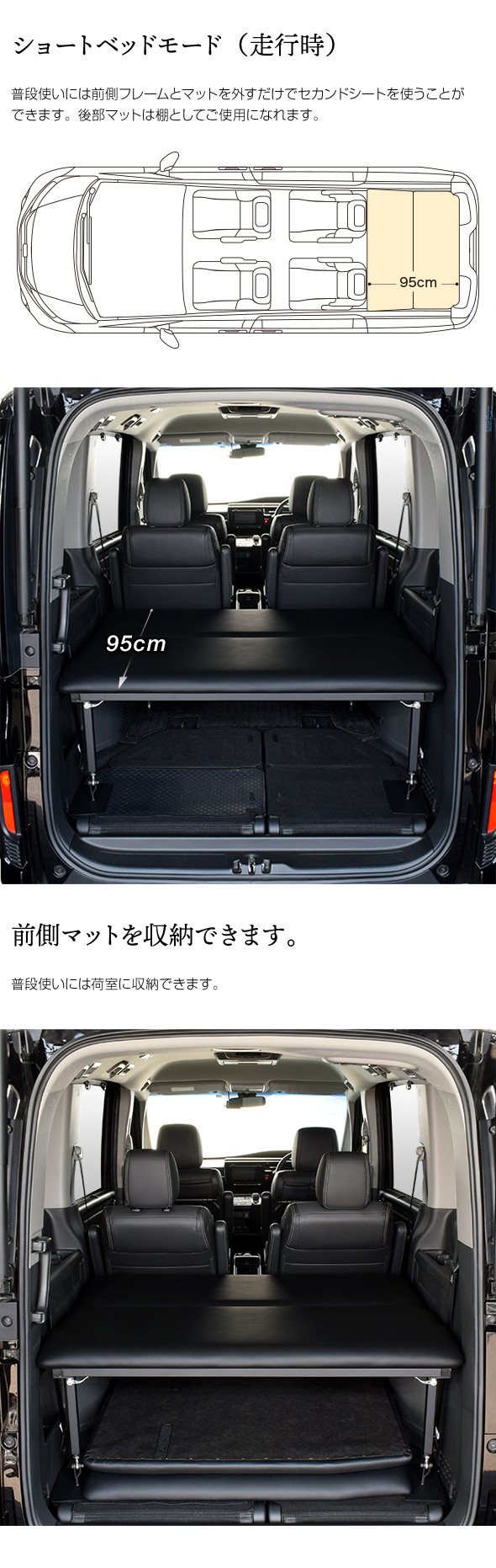 ステップ ワゴン ステップワゴン 両側乗車タイプ ベッドキット RP 7人