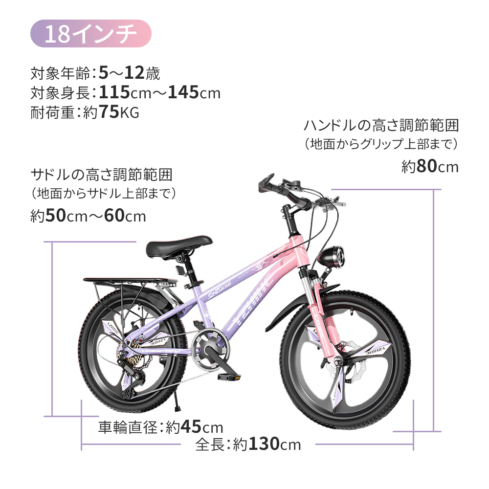 子供自転車 18インチ 22インチ 子供用自転車 幼児用自転車 子ども用