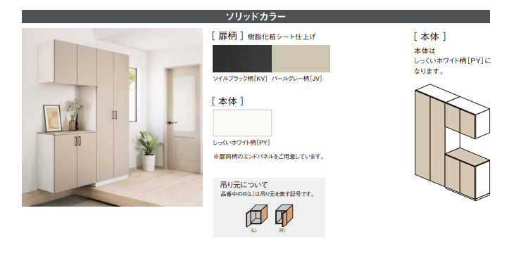 Panasonic（パナソニック） 玄関収納用 コンポリア 幅1200mm 高さ