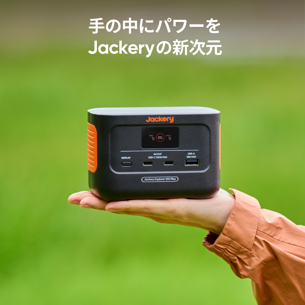 Jackery 【2/27 00:00から 40%OFFクーポン】Jackery Explorer 100 Plus