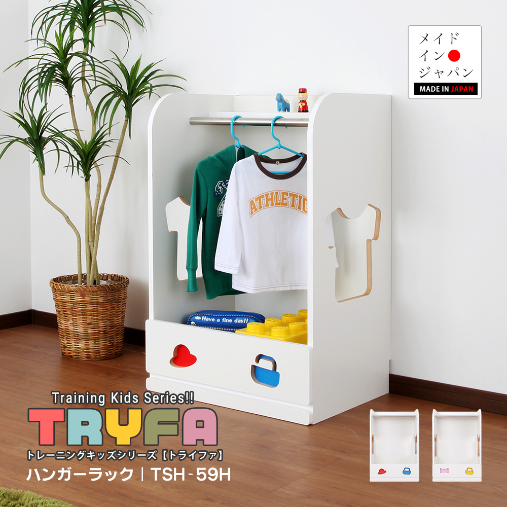 充英アート トレーニングキッズシリーズ ハンガーラック トライファ