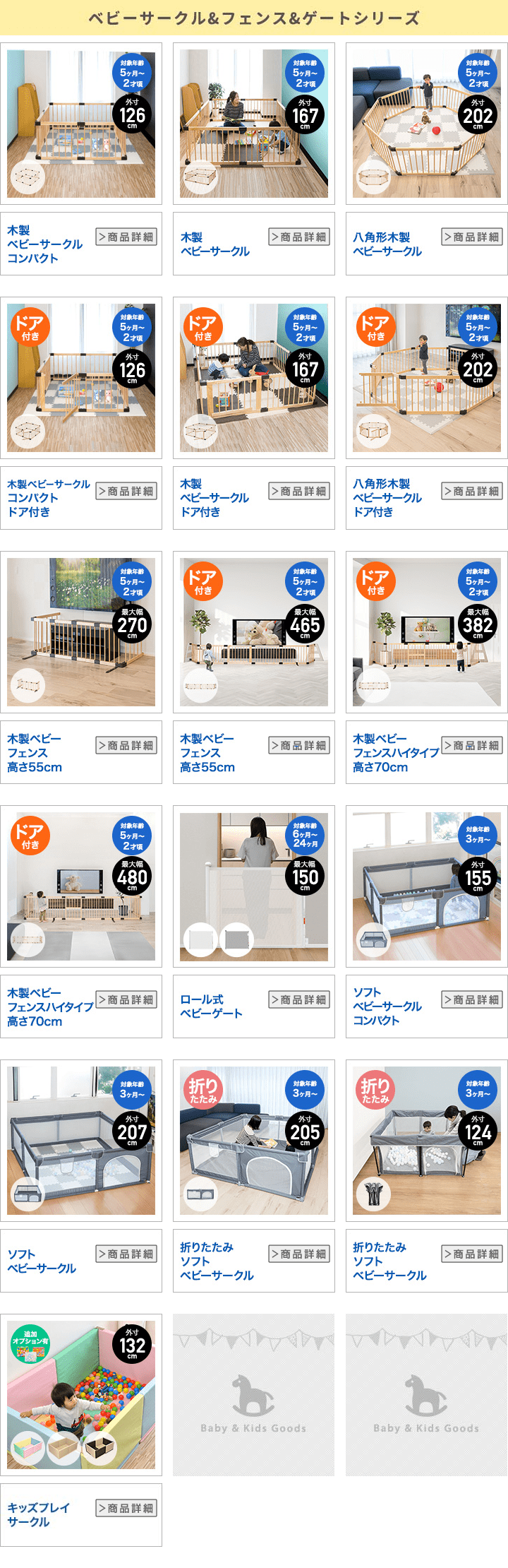 RiZKiZ 1年保証 ベビーサークル 木製 コンパクト 126cm 8枚セット