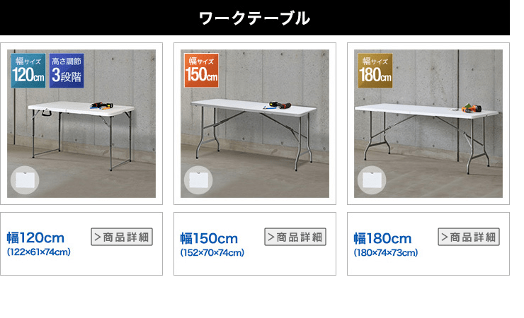 FIELDOOR（フィールドア） 1年保証 作業台 ワークテーブル 折りたたみ