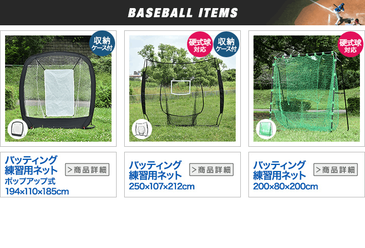 1年保証 野球 練習 ネット バッティングネット ポップアップ式