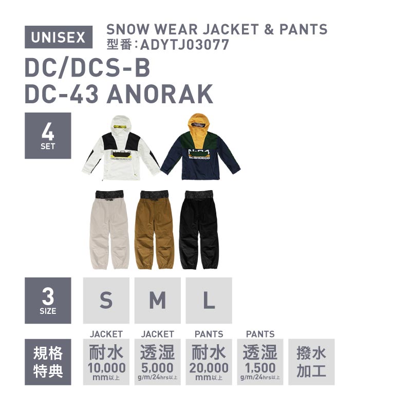スノーボードウェア メンズ 上下セット スキーウェア ボードウェア