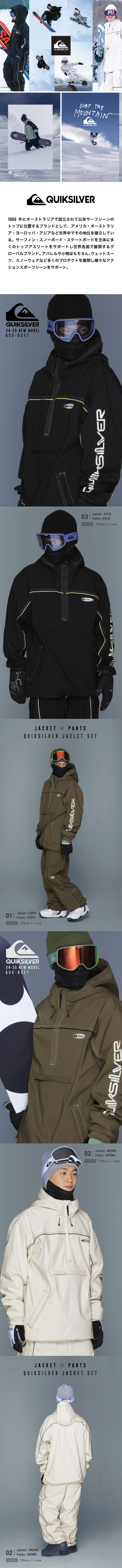 Quiksilver（クイックシルバー） スノーボードウェア メンズ 上下