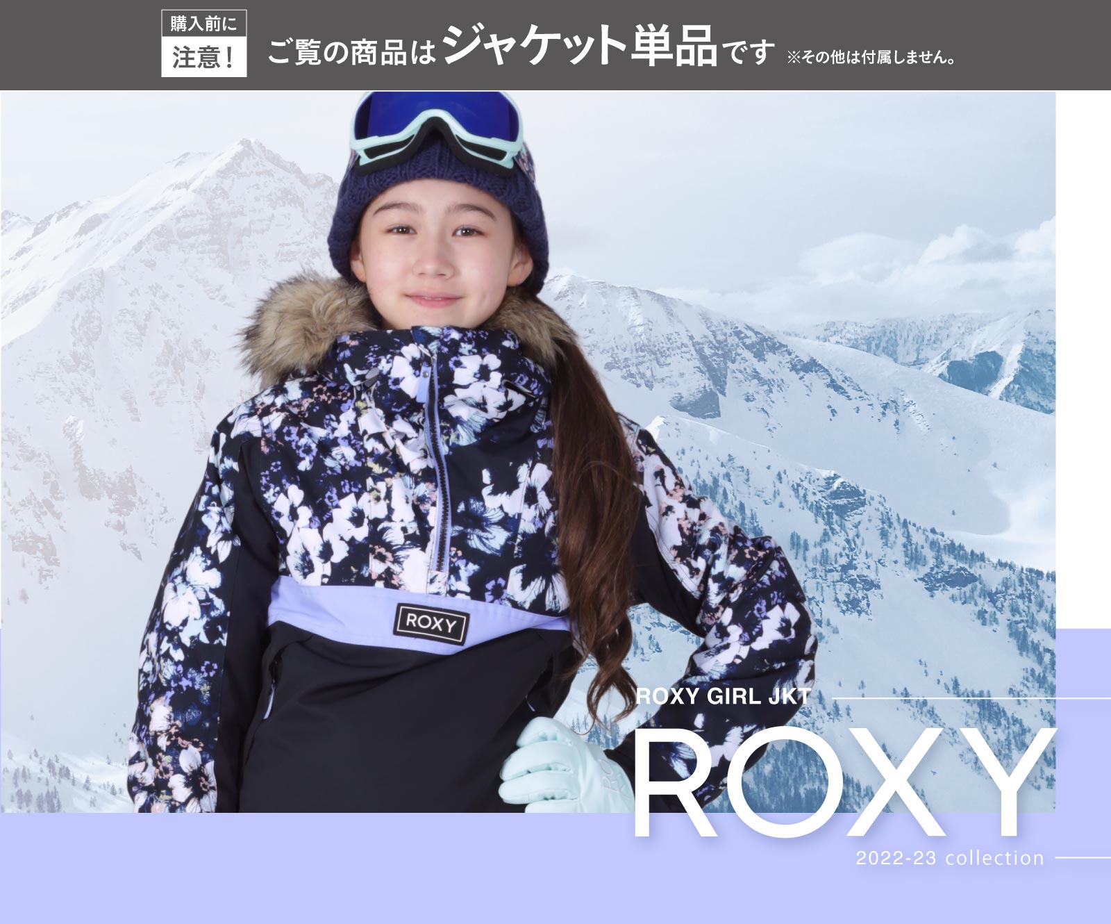 ROXY（ロキシー） スノーボード ジャケット ジュニア スノボウェア