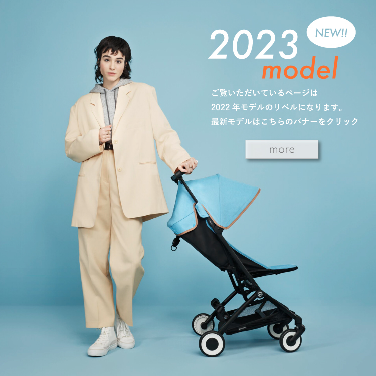 サイベックス（CYBEX） 【SALE】サイベックス リベル ベビーカー