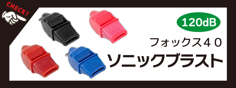 防災グッズ 笛 救助 ホイッスル スポーツ FOX40 クラシック classic 緑