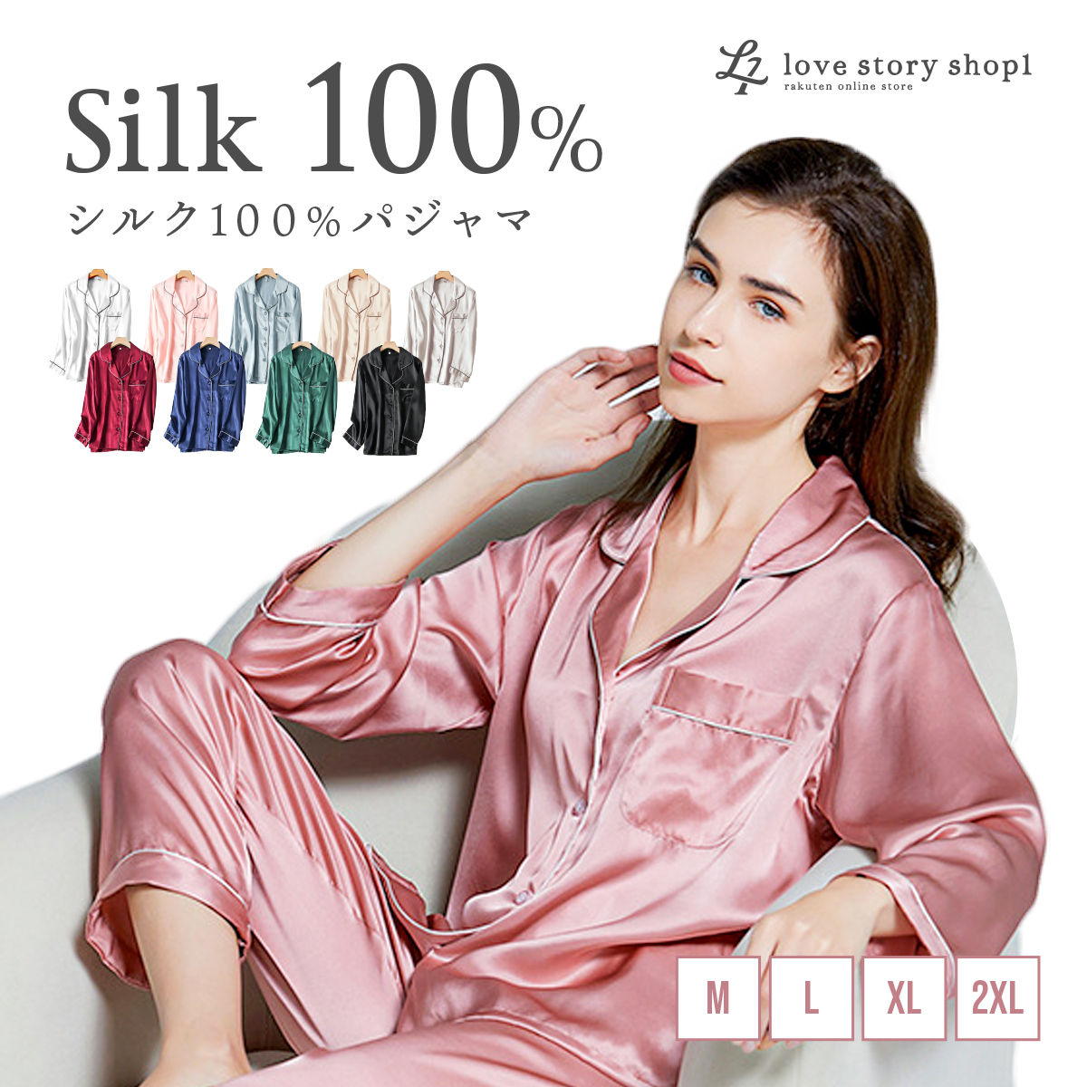 シルク100％パジャマ 長袖 パジャマ レディース シルク 冬 夏 上下