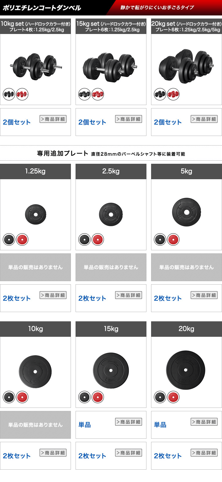 バーベル 用 プレート 10kg 2個セット ポリエチレンコート 追加