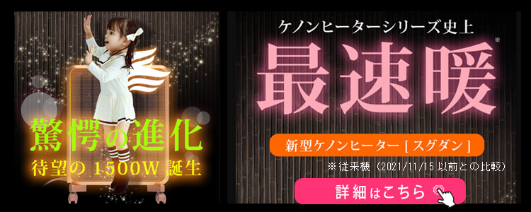 ケノン（ke-non） 脱毛器 スーパープレミアムカートリッジ2 スーパー