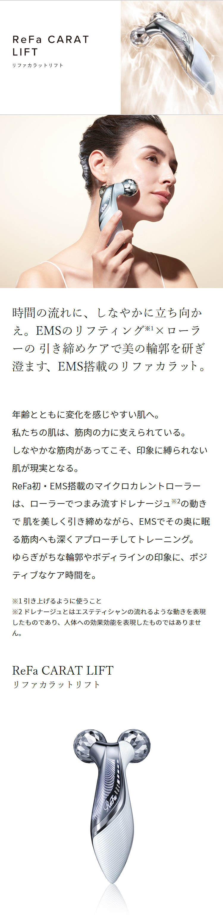 ReFa（リファ） 【筋トレ×美肌 ローラー】公式ストア リファカラット