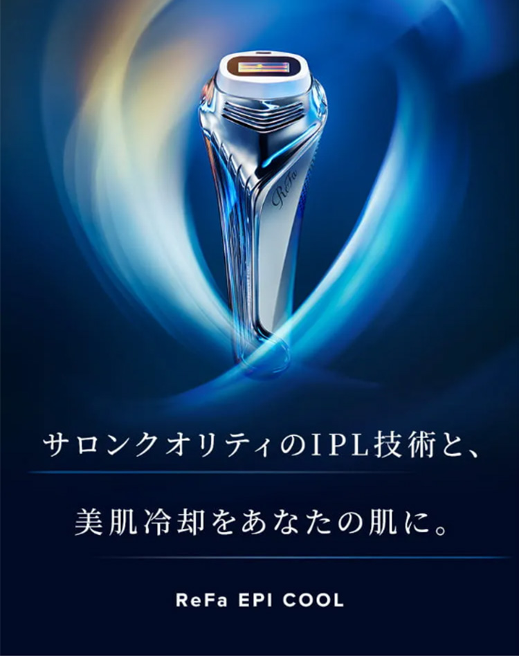 ReFa（リファ） 【安心の延長保証セット！】 リファエピ クール & 延長