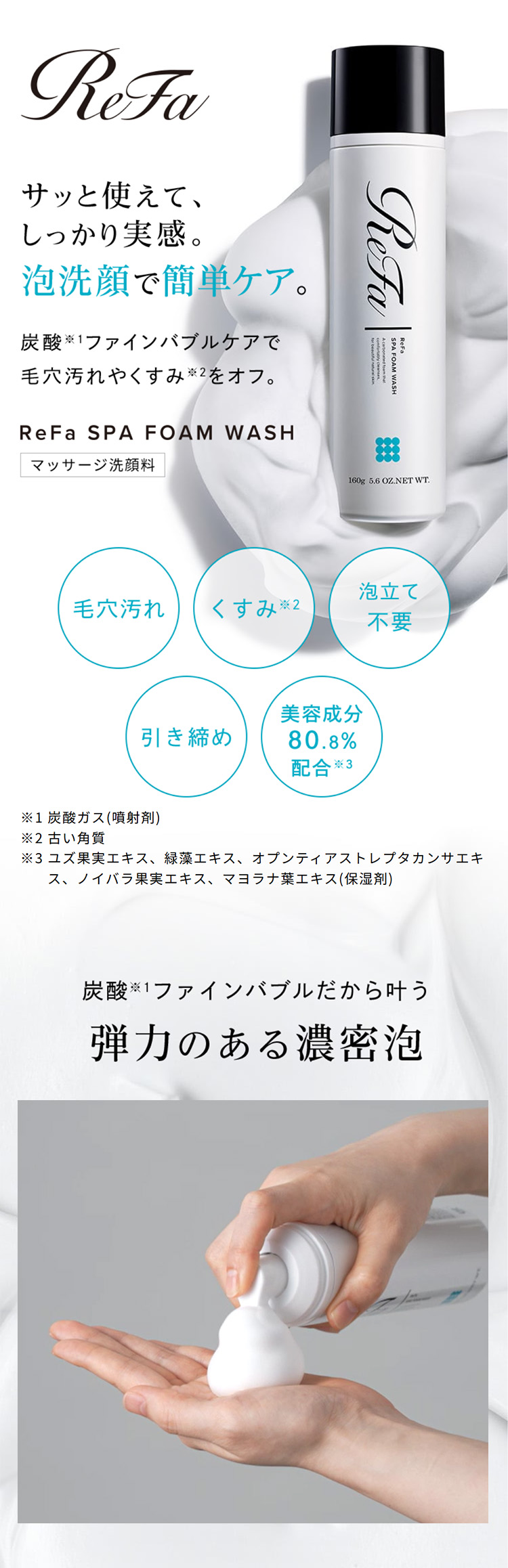 ReFa（リファ） ○サロンで人気の洗顔料○ リファスパフォーム