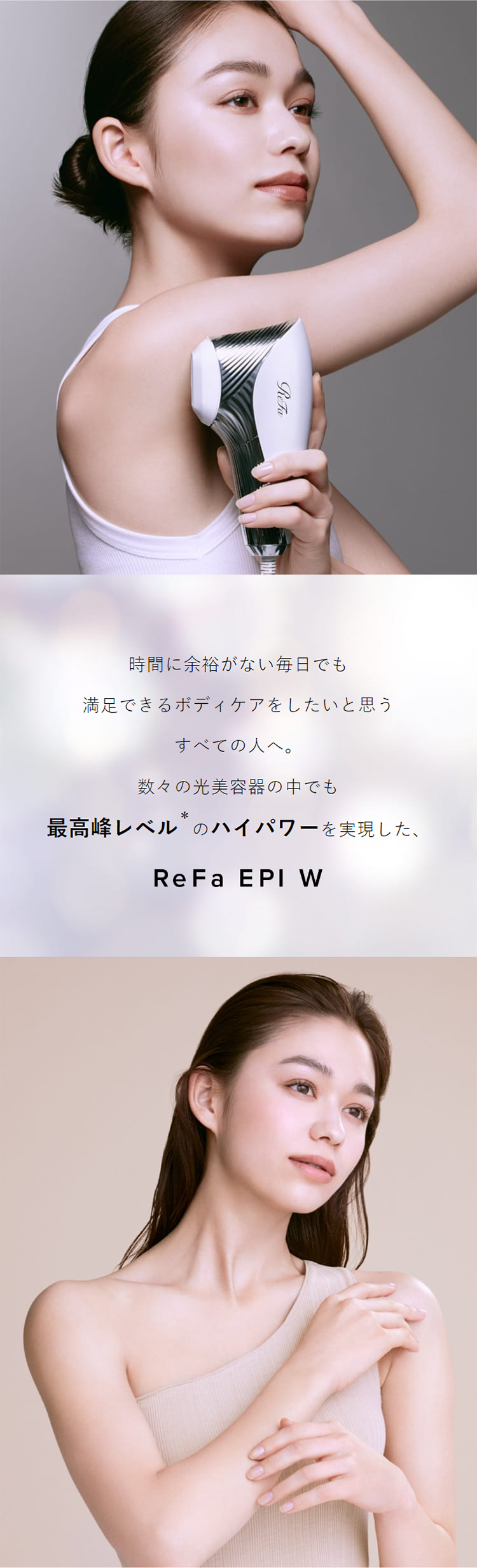 ReFa（リファ） 【安心の延長保証セット！】 リファエピダブル & 延長