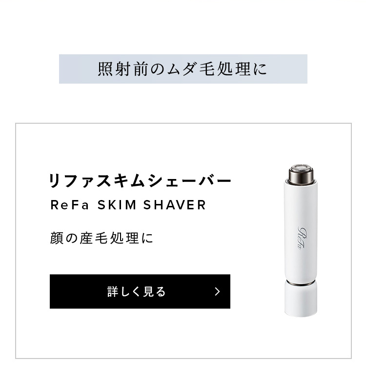 ReFa（リファ） 【冷却＋ハイパワー速攻ケア】最新モデル 冷却機能付き