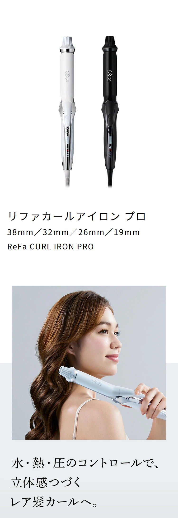 ReFa（リファ） 【LINEお友だち登録でクーポンプレゼント！】リファ